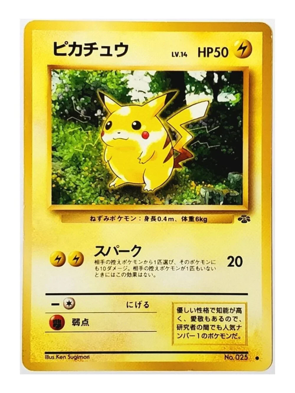 POKEMON PIKACHU #025 JAPANESE POKEMON JUNGLE, POCKET MONSTERS TCG 1997